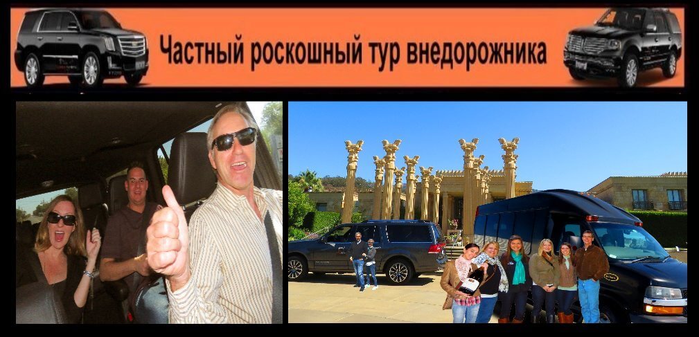 Luxury-private-limousine-tours-napa-valley-wine-tours-ru-suv