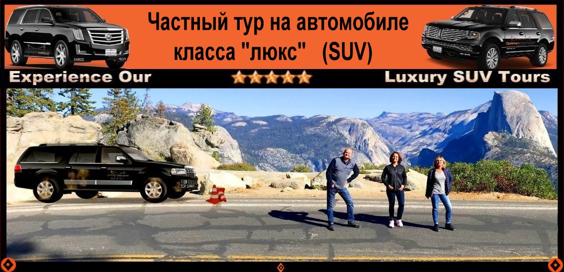 Yosemite-Park-travel-Vacations-deals