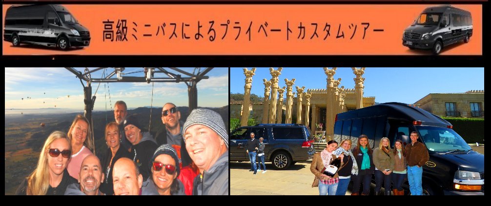 balloon-van-jp
