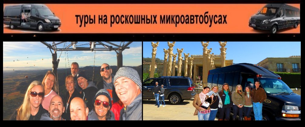 balloon-van-ru